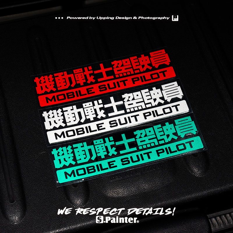 Mountain Biking Game - Autostickers voor Anime Mobile Suit PILOT