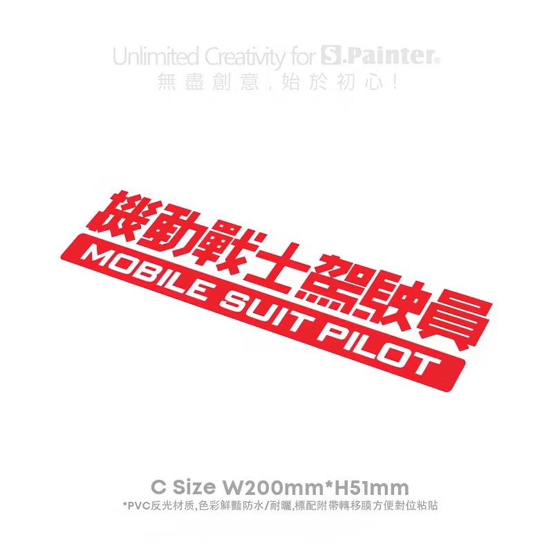 Autostickers voor Anime Mobile - Mountain Biking Game recensie en prijs